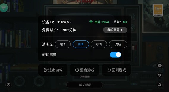 绝区零云游戏最新版