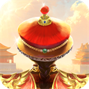 我在大清当皇帝