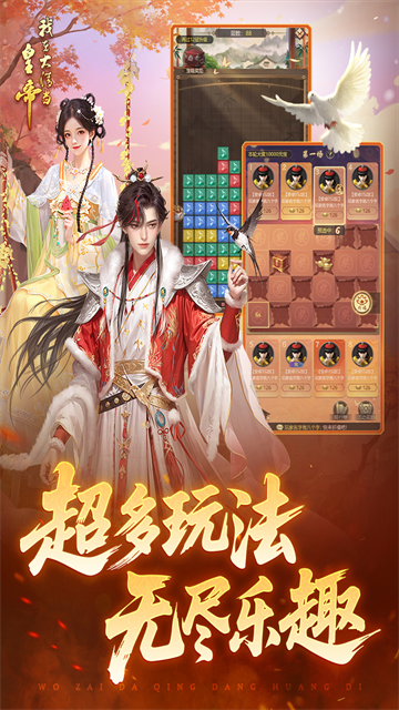 我在大清当皇帝