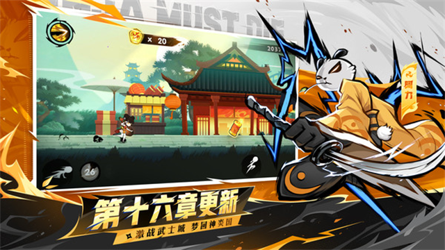 忍者必须死3小米版