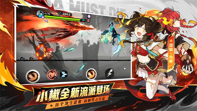 忍者必须死3小米版