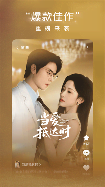 红果免费短剧App