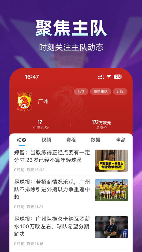 直播吧手机版