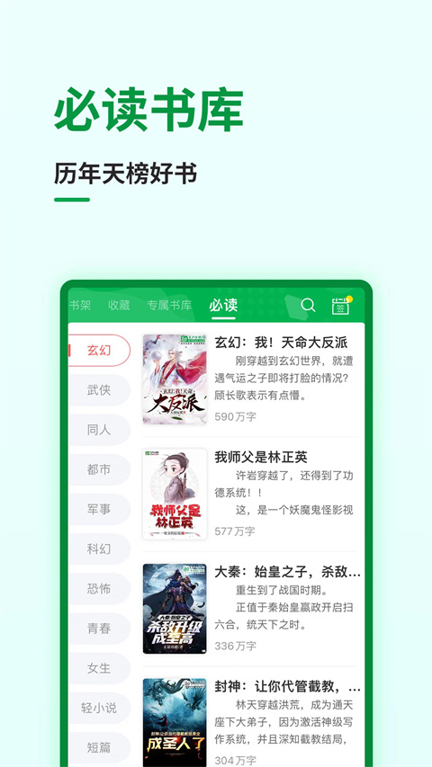 飞卢文学app