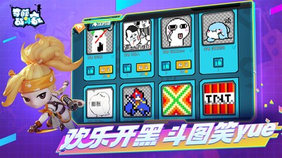奇葩战斗