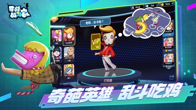 奇葩战斗