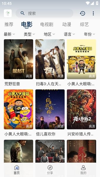 追忆影视手机版