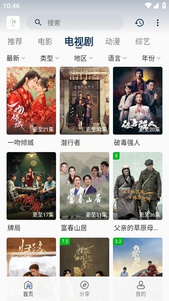 追忆影视手机版