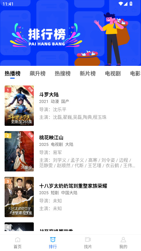 行星视频安卓版
