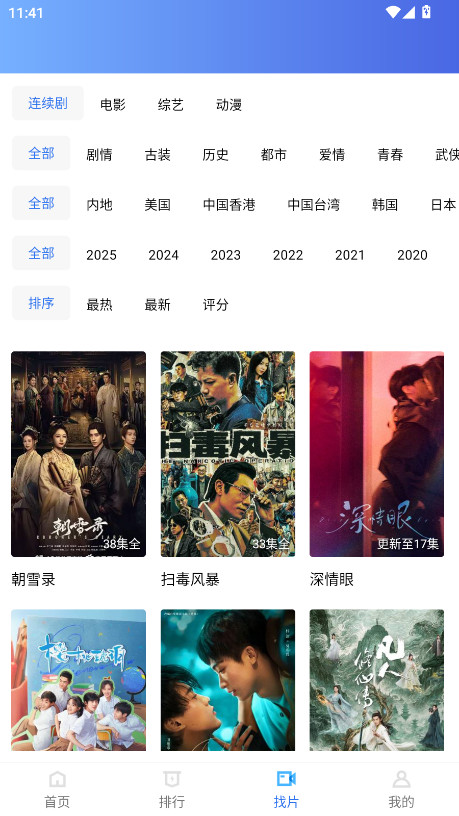 行星视频安卓版