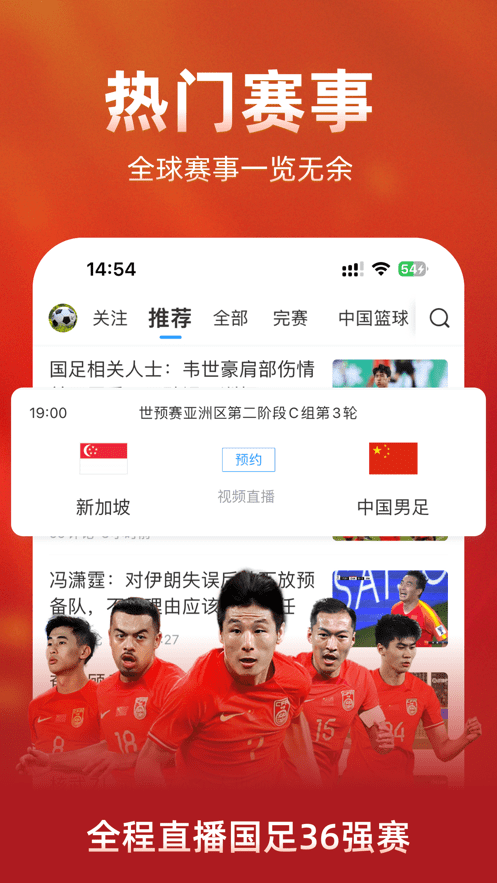 直播吧手机版