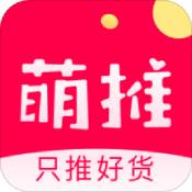 萌推app