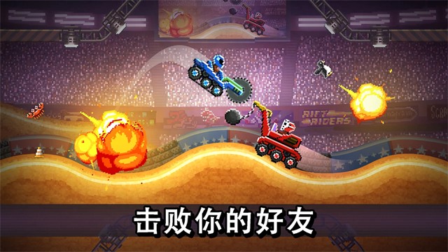 撞头赛车2016旧版本