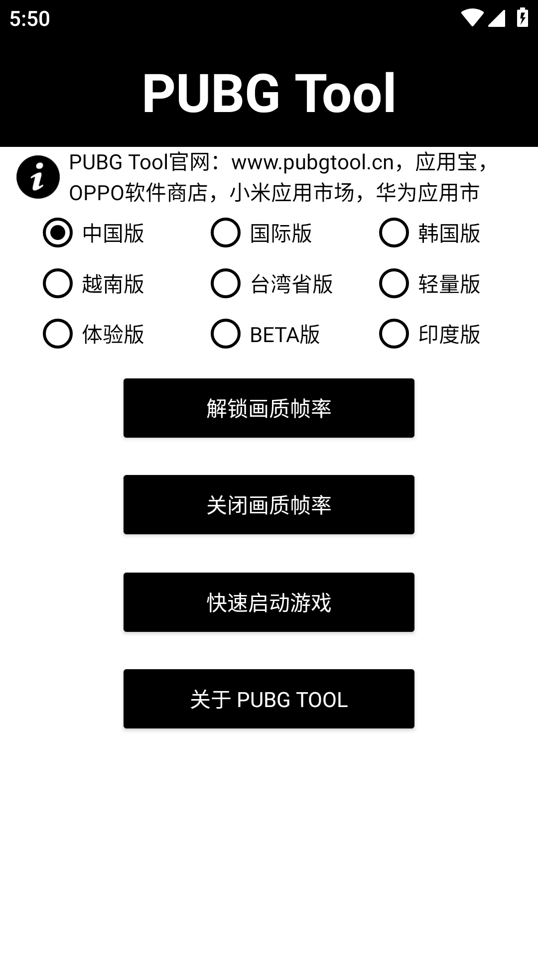 OPPO画质助手和平精英120帧