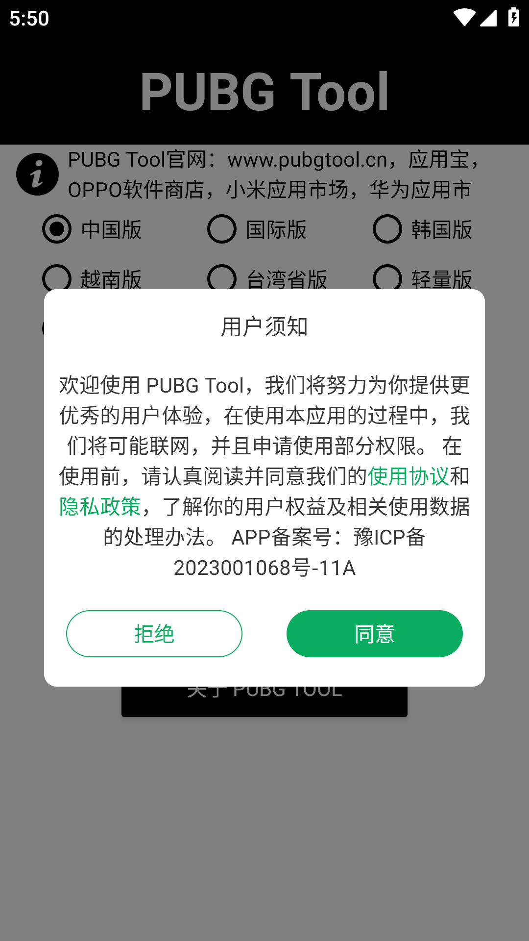 OPPO画质助手和平精英120帧