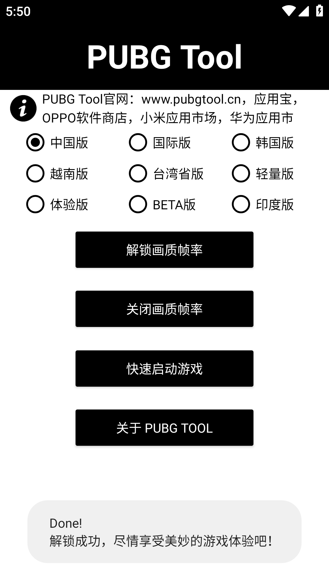 OPPO画质助手和平精英120帧