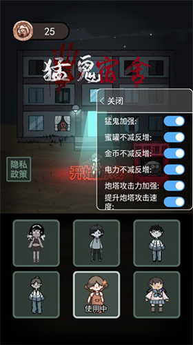 猛鬼宿舍加强版