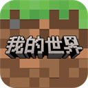 我的世界海洋版本