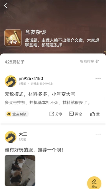 996传奇盒子安卓版