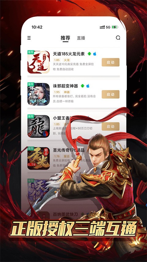 996传奇盒子官网