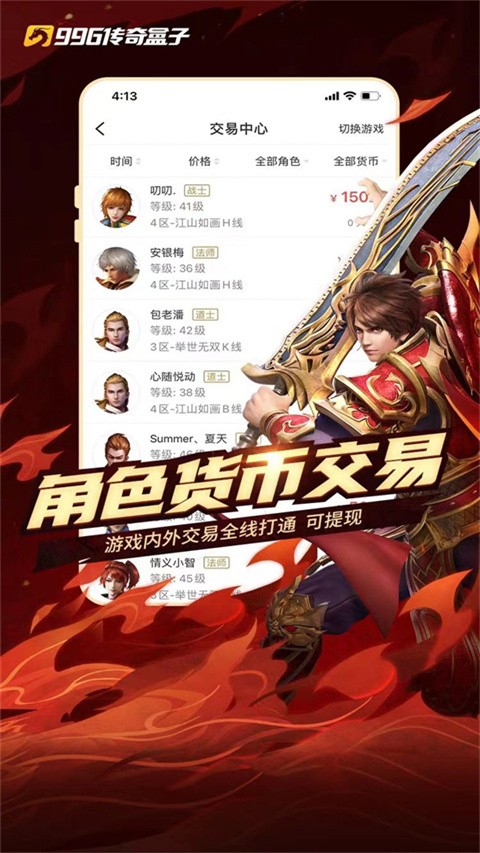 996传奇盒子官网