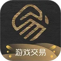 易手游游戏交易