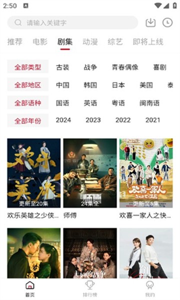 Libvio追剧官方版