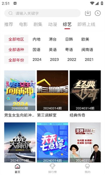 Libvio追剧官方版