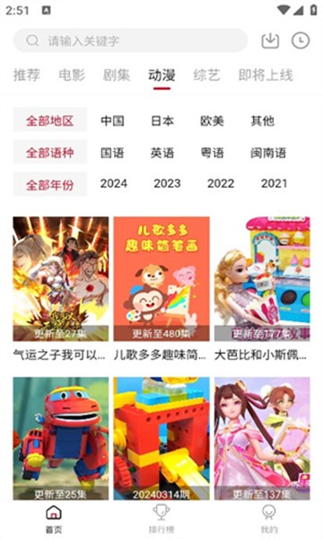 Libvio追剧官方版