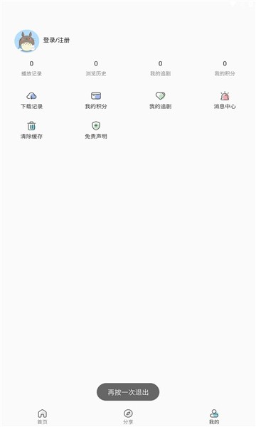 嘶哩嘶哩纯净版