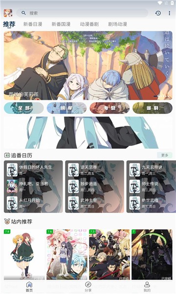 嘶哩嘶哩纯净版