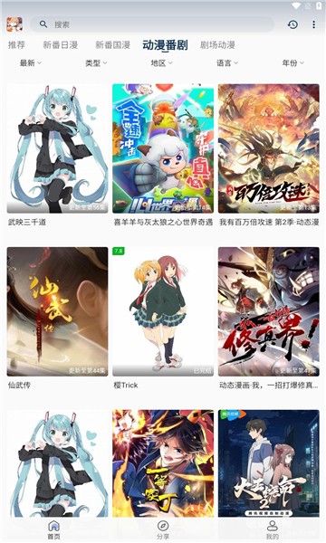 嘶哩嘶哩纯净版