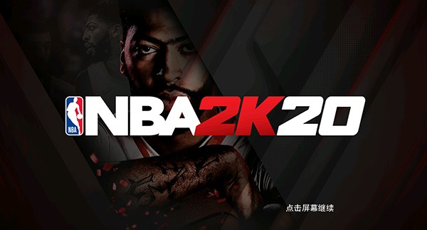 NBA2K20豪华典藏版