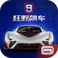 狂野飙车9手机版