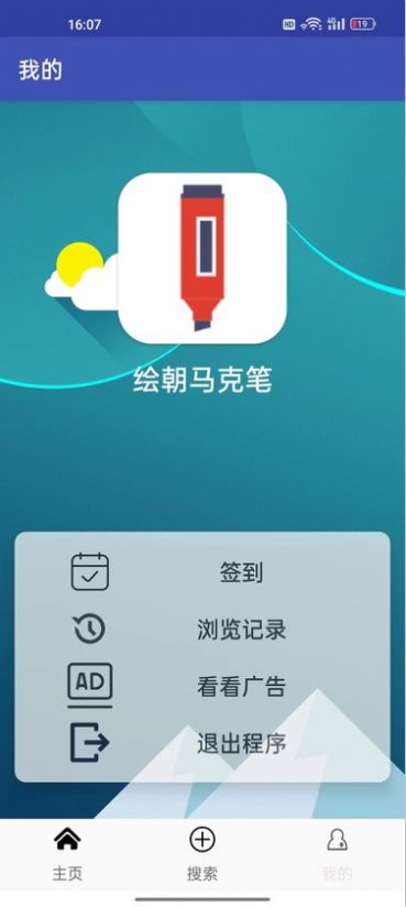 雨知铅笔app