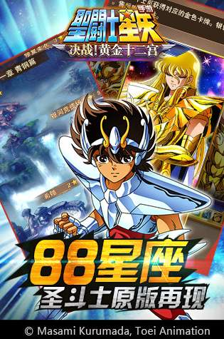 圣斗士星矢小宇宙幻想传台服