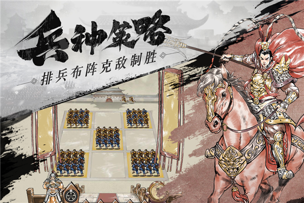 名将之弈内测版