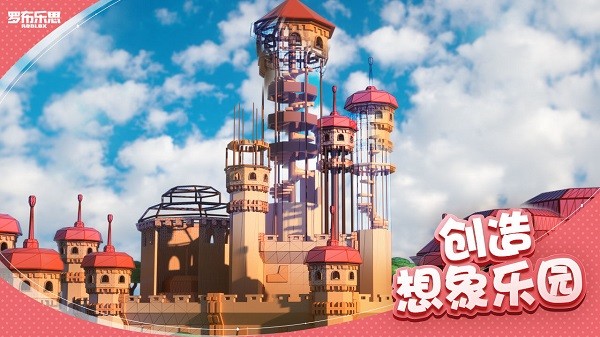 Roblox国际版安装器