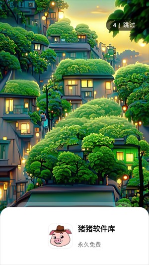 猪猪软件库1.5