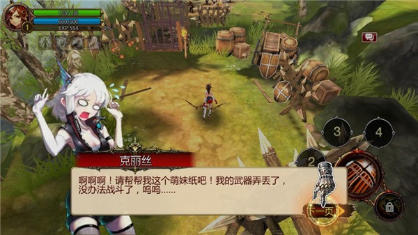 疾风之刃使手游