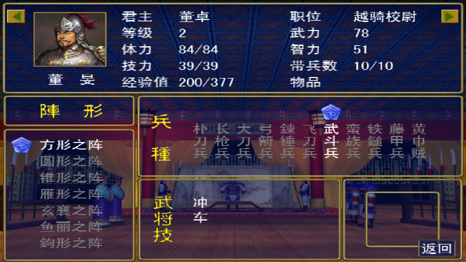 三国群英传光速版