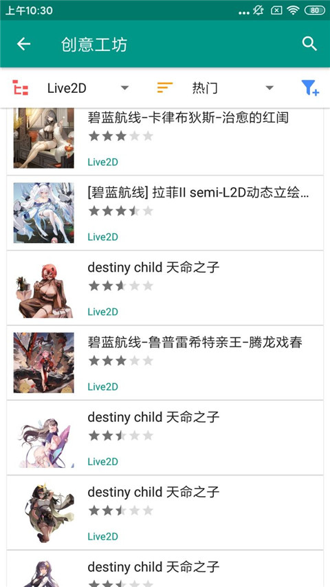 Live2dviewerex手机版