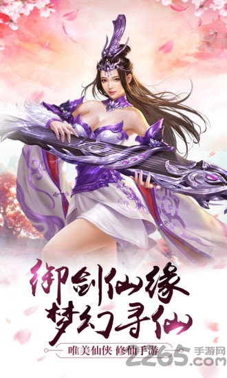 御剑仙缘1.8.1026