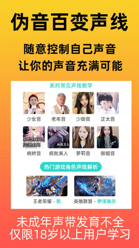 小猫学配音兼职教程5.0.1