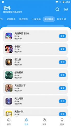 风流软件库