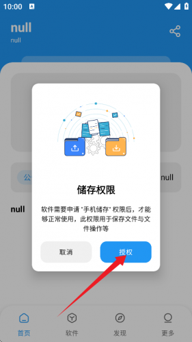 风流软件库