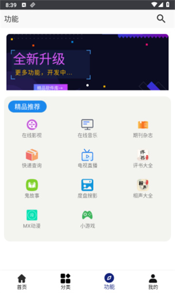 酷猫软件库