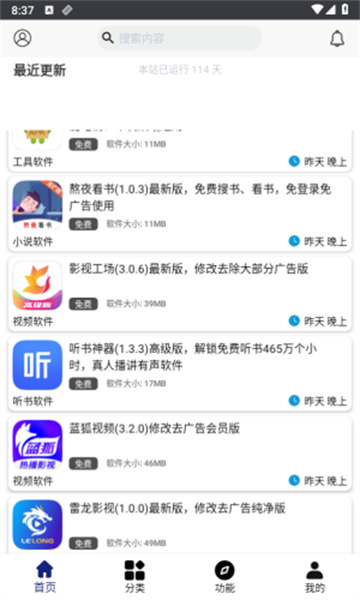 酷猫软件库