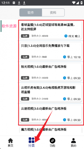酷猫软件库