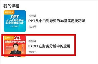 课程下载到本地方法配图2